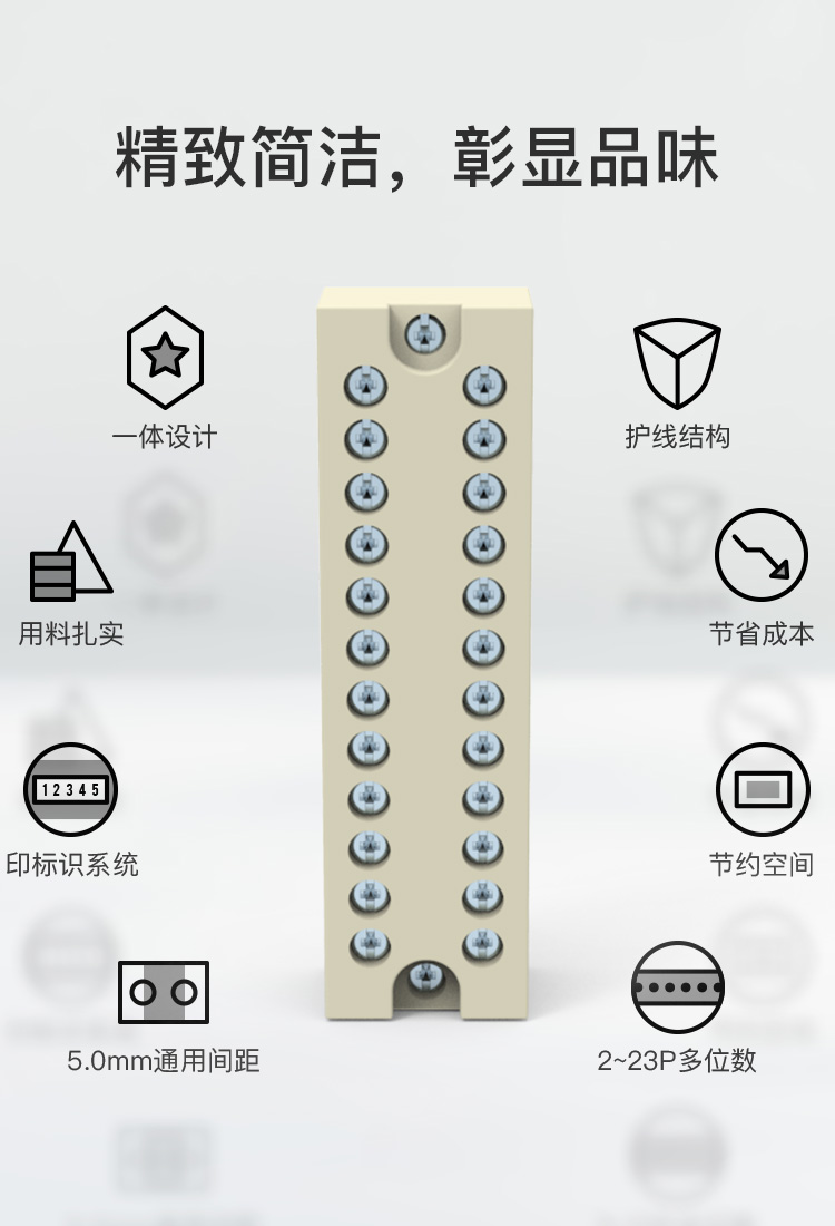 上海联捷H3802小体积5.0mm间距面板固定式端子排