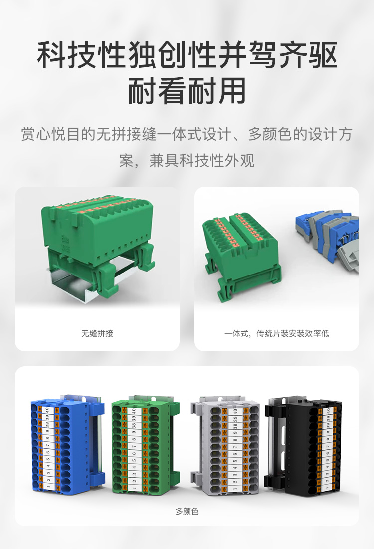 LDK1-2.5导轨式接线端子排