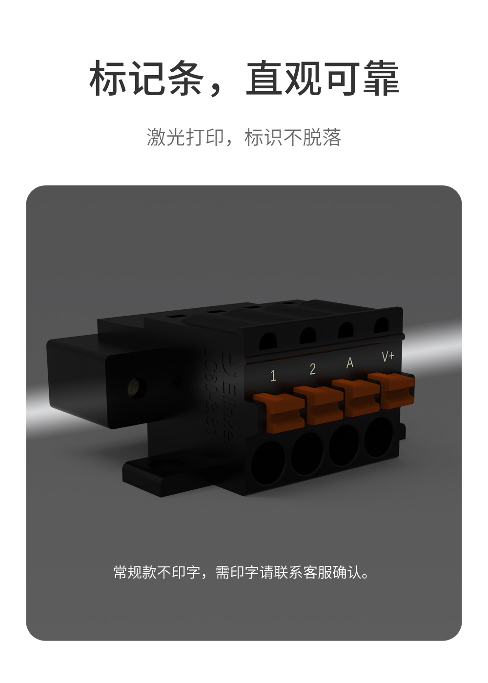 LC60NMG-3.81面板固定式插拔端子