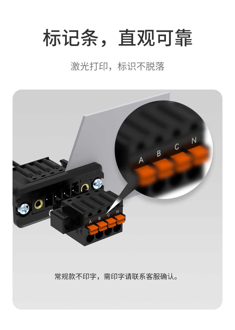 LC60MG/LZ5XA/LC6M-3.81黑色款穿墙插拔端子