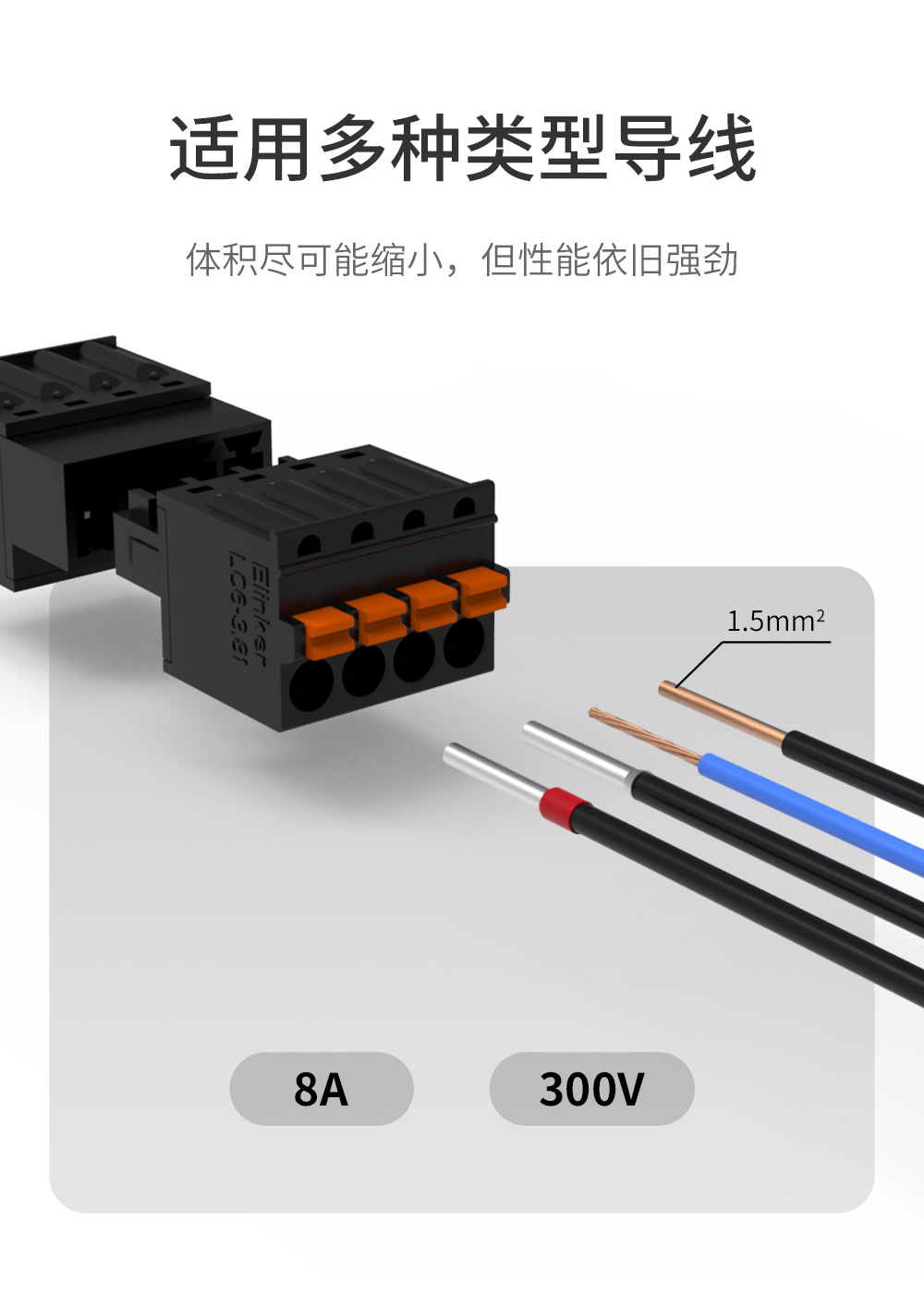 LC60-3.81黑色款插拔式接线端子