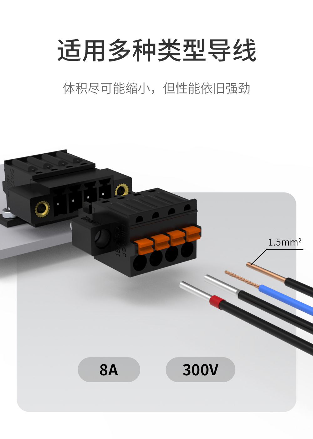 LC60NMG-3.81面板固定式插拔端子