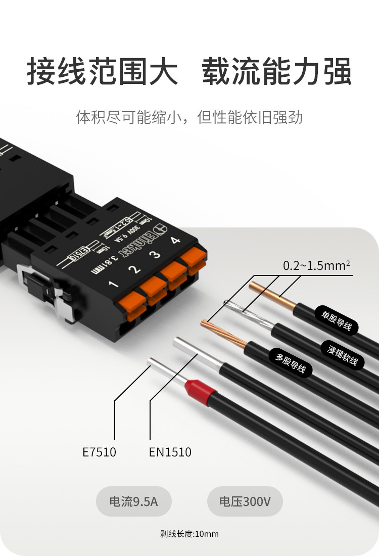 LC80+LC8M-3.81空中对插接线端子