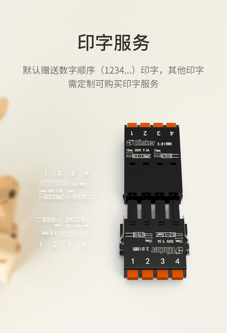 LC80+LC8M-3.81空中对插接线端子