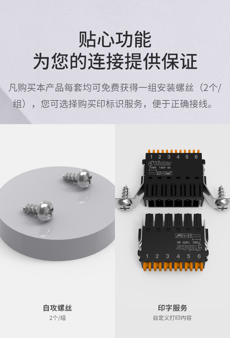 上海联捷LC80C-2.54小间距快速穿墙插拔接线端子