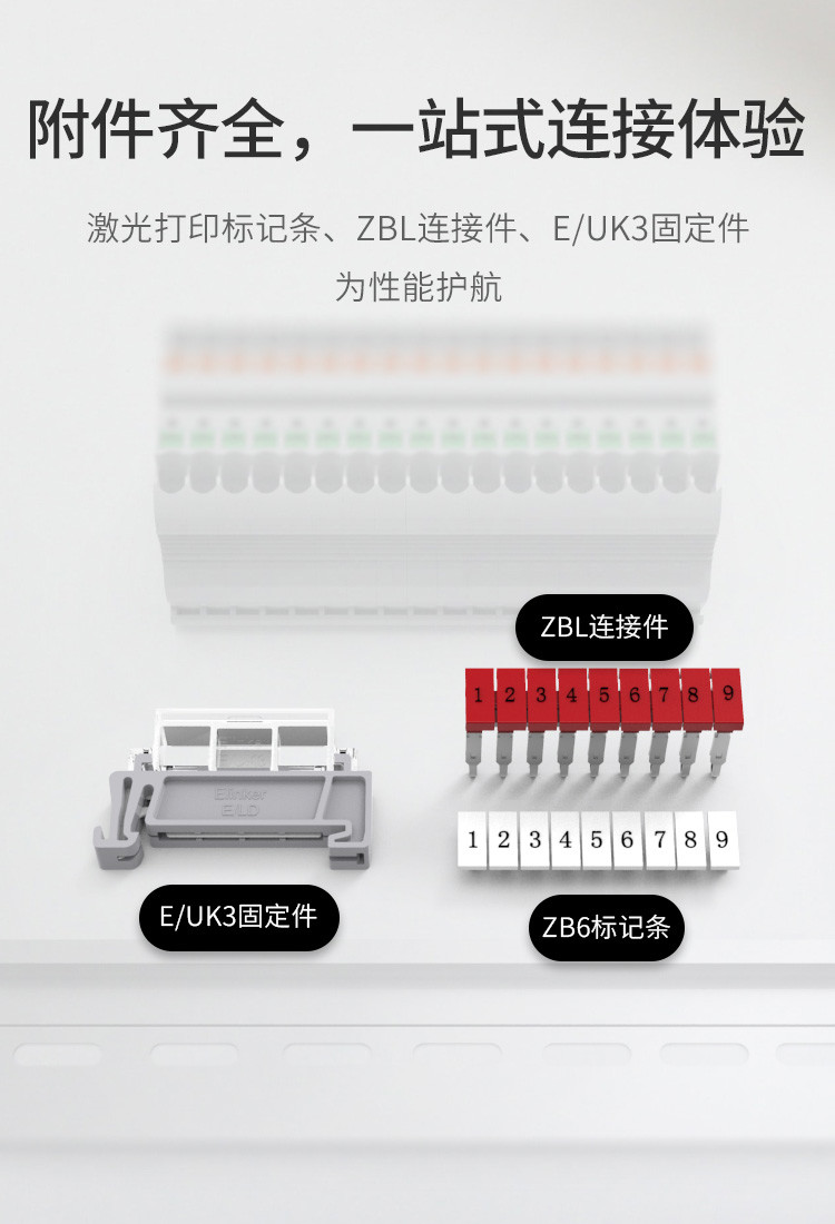 UD2.5自动式 接线端子卡导轨片装 条装端子排