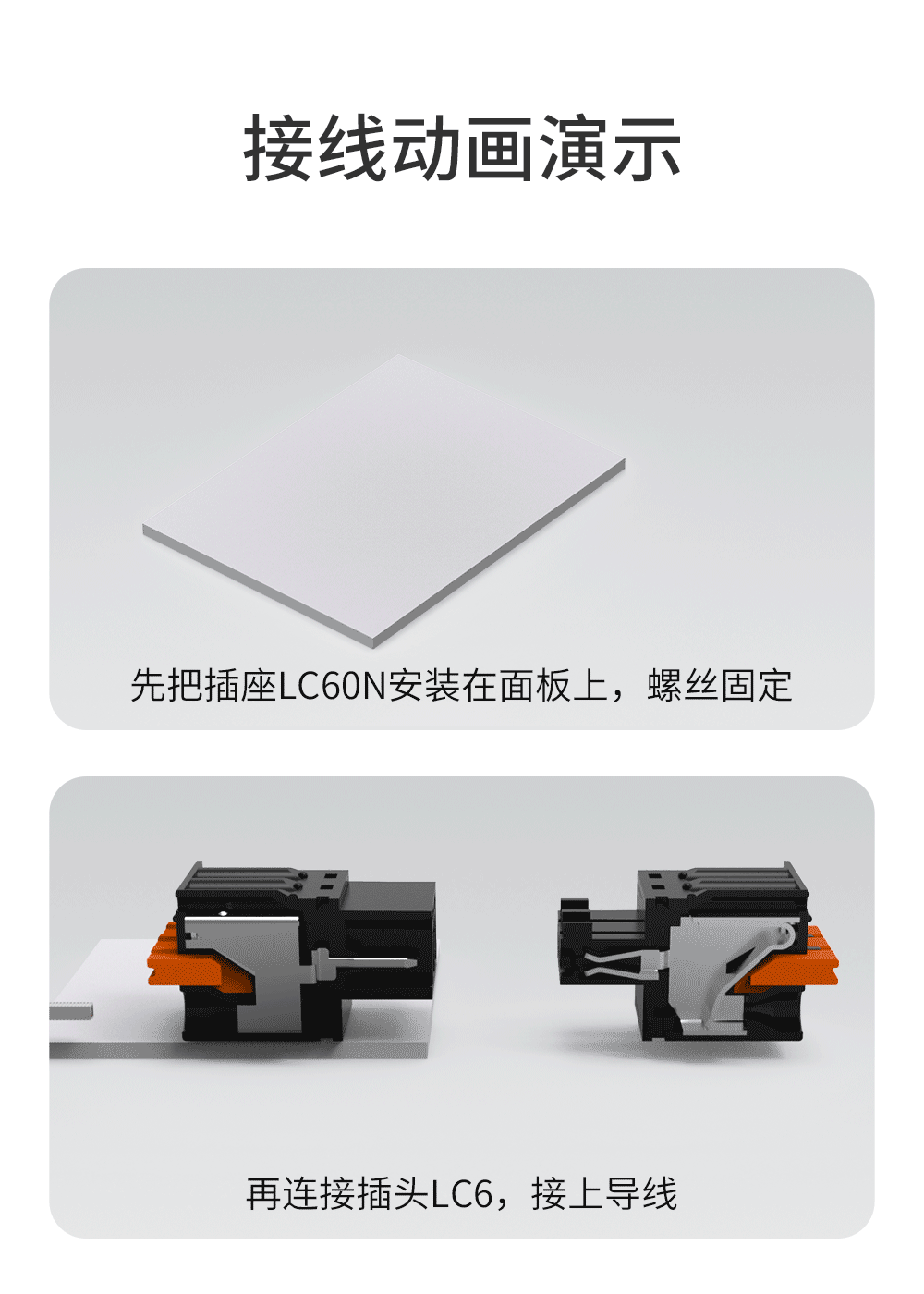 LC60N-3.81面板固定插拔式接线端子