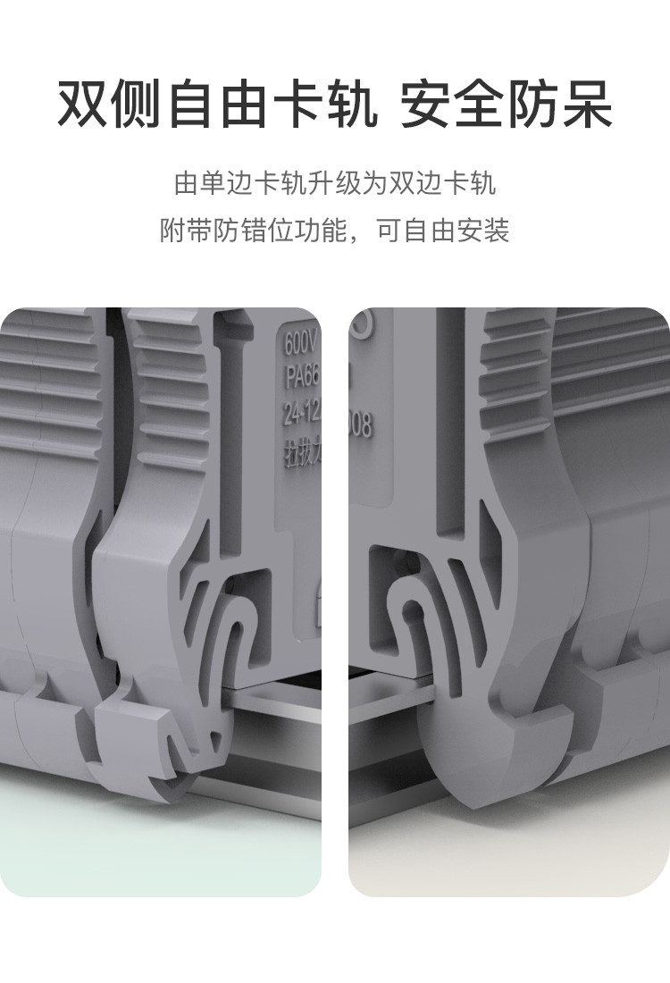 UD2.5自动式 接线端子卡导轨片装 条装端子排