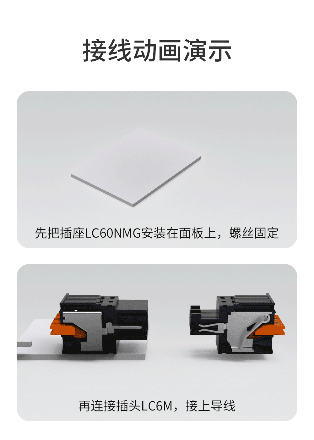 LC60NMG-3.81面板固定式插拔端子