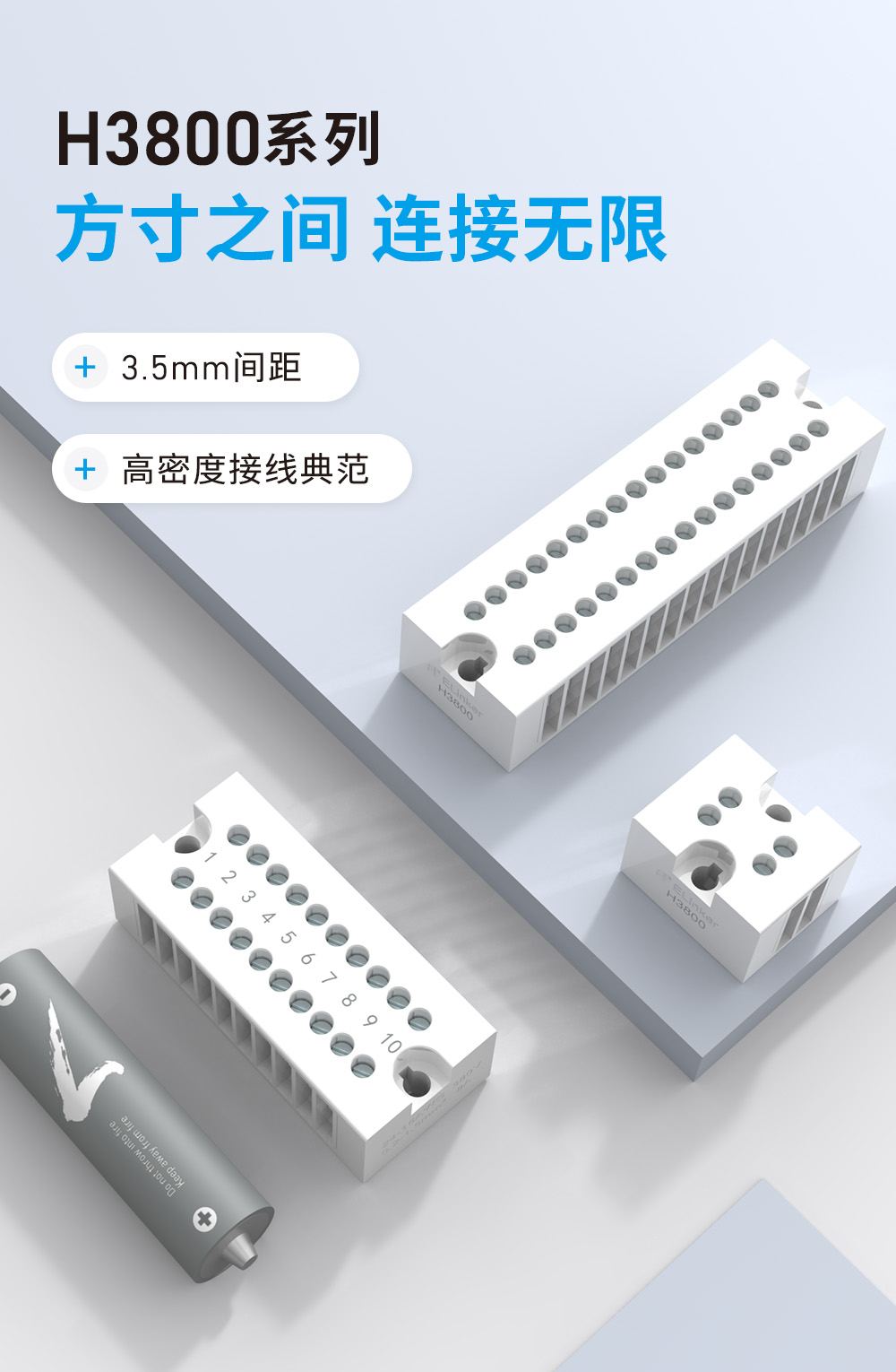 H3800小体积8A固定式接线端子排