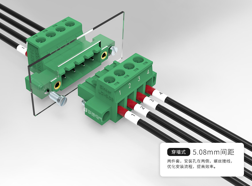 LC10MGC1-5.08穿墙插拔式接线端子