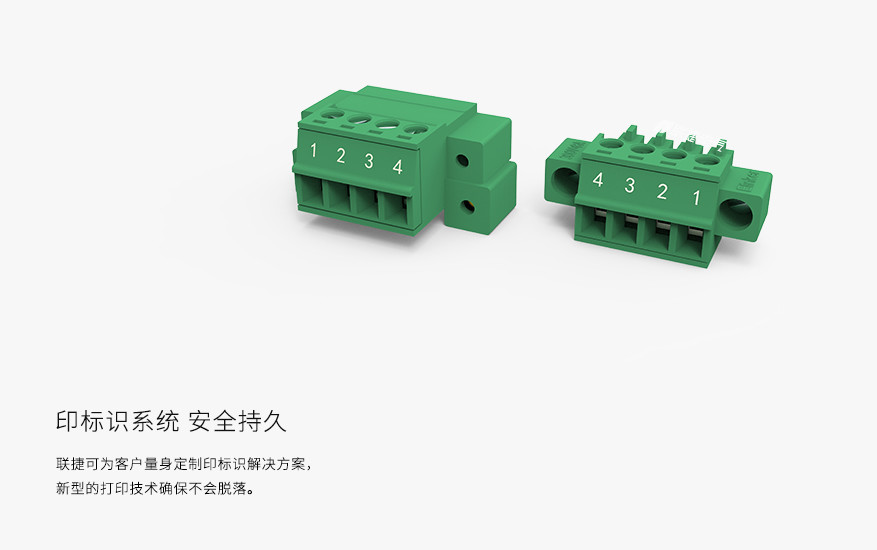 上海联捷LC10MGC2-3.81穿墙式插拔端子连接器