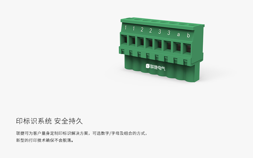LC2B-5.08上海联捷电气插拔式接线端子