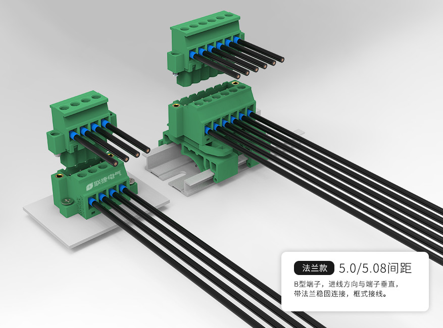 上海联捷电气LC2BM-5.08插拔式接线端子
