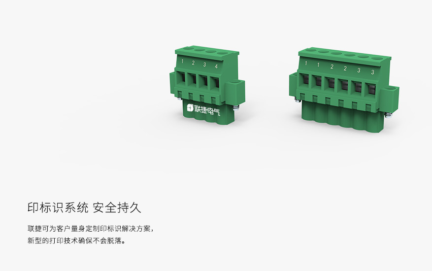 上海联捷电气LC2BM-5.08插拔式接线端子