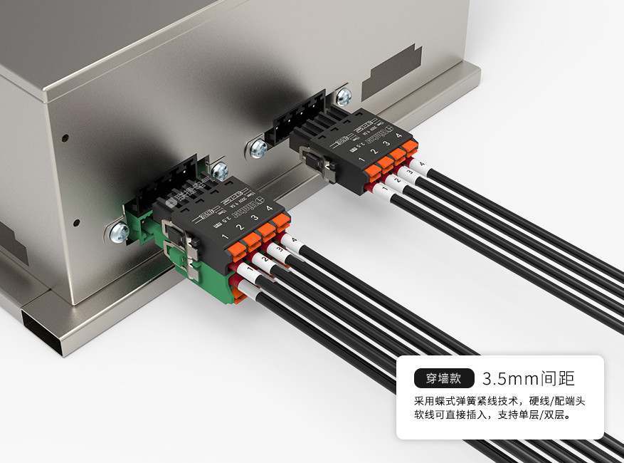 上海联捷LC80C-3.5小间距面板固定式穿墙插拔接线端子