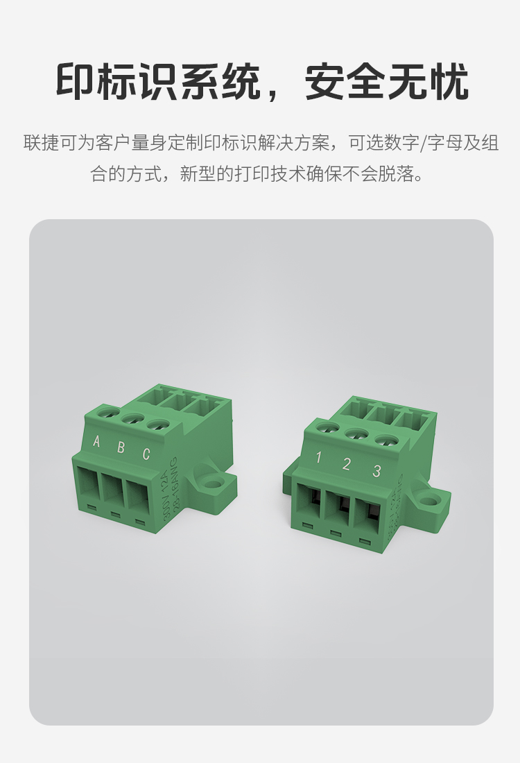 LC18-3.81面板固定式插拔端子