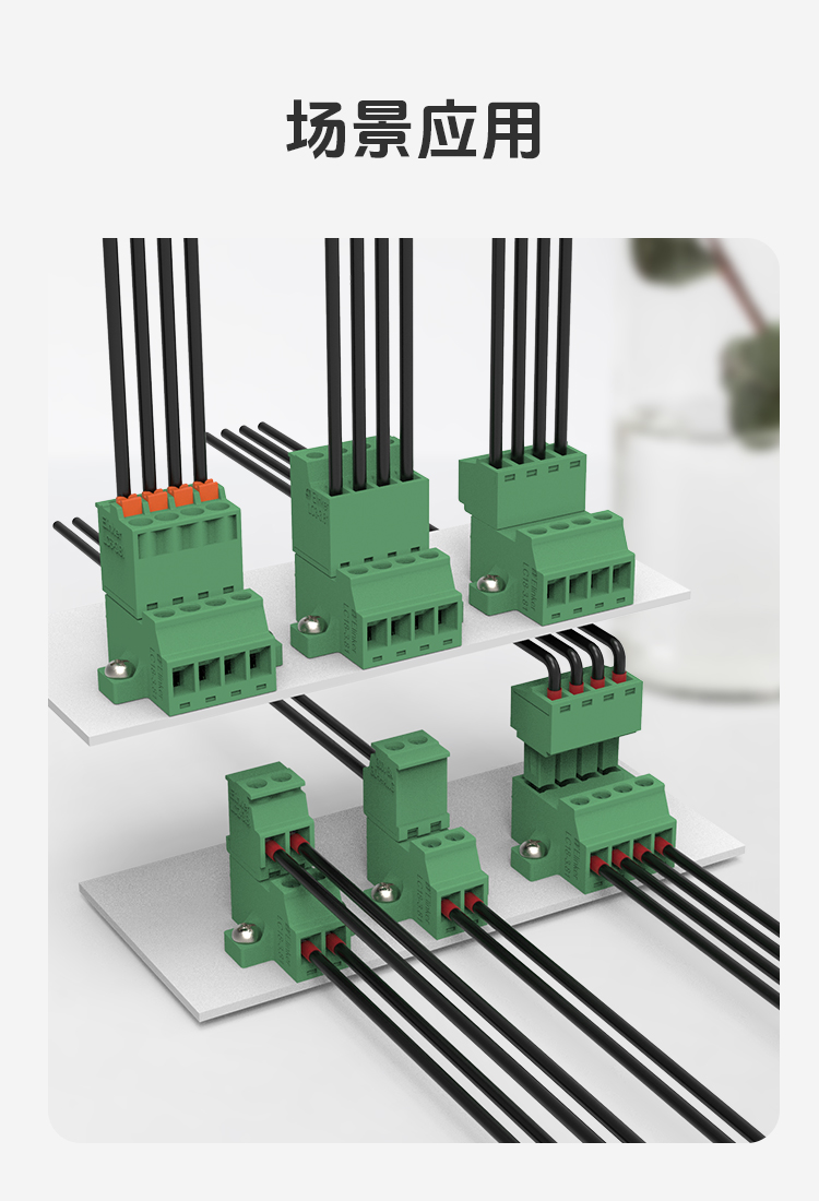 LC18-3.81面板固定式插拔端子