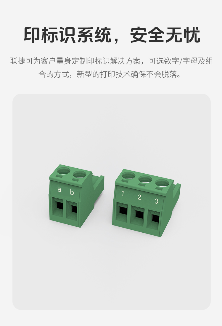LC7-5.08插拔式接线端子25A大电流款