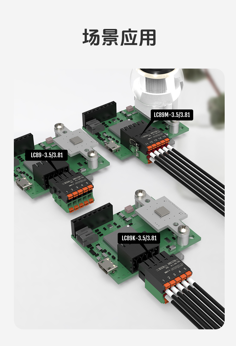 LZ4R-3.5/3.81双层PCB插拔式接线端子