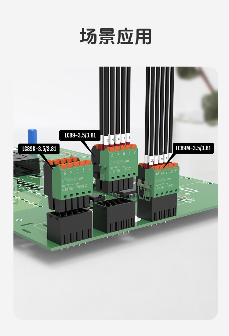 LZ4V-3.5/3.81双层PCB插拔式接线端子