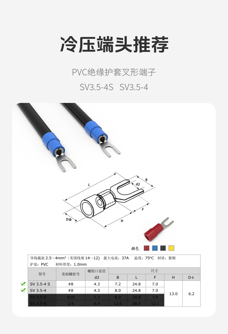 JSJ-2.5螺丝式穿墙接线端子排冷压端头