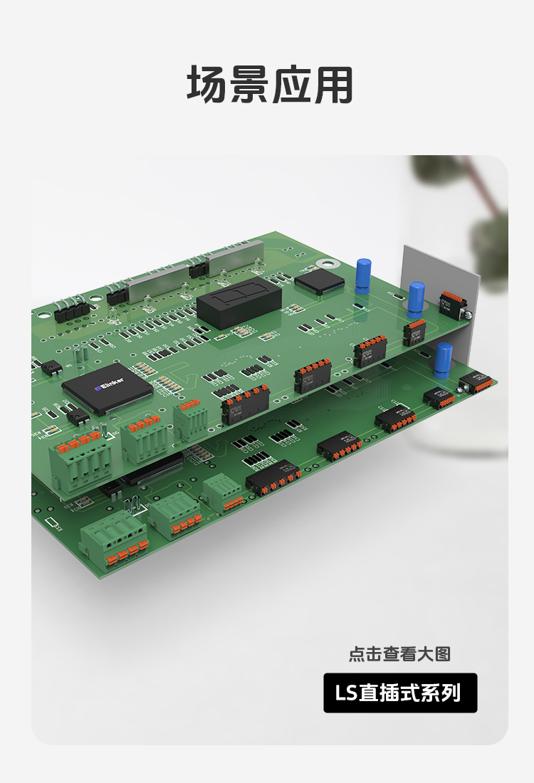上海联捷LS240R-2.5弯针小间距快速PCB焊接端子一体式快速直插