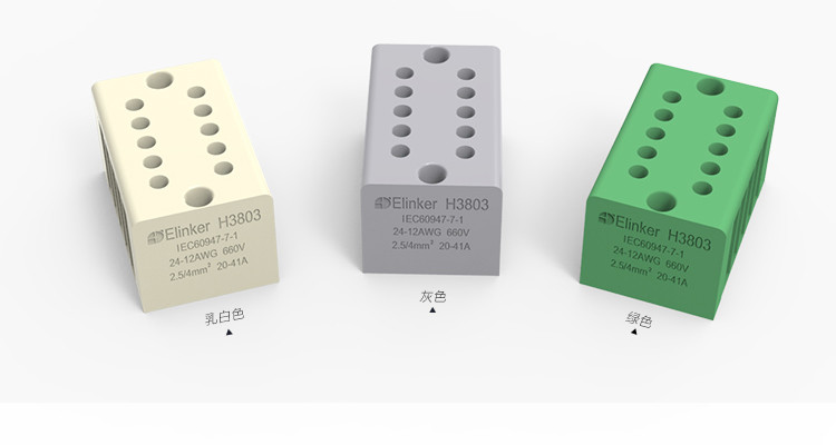 H3803联捷一体式接线端子