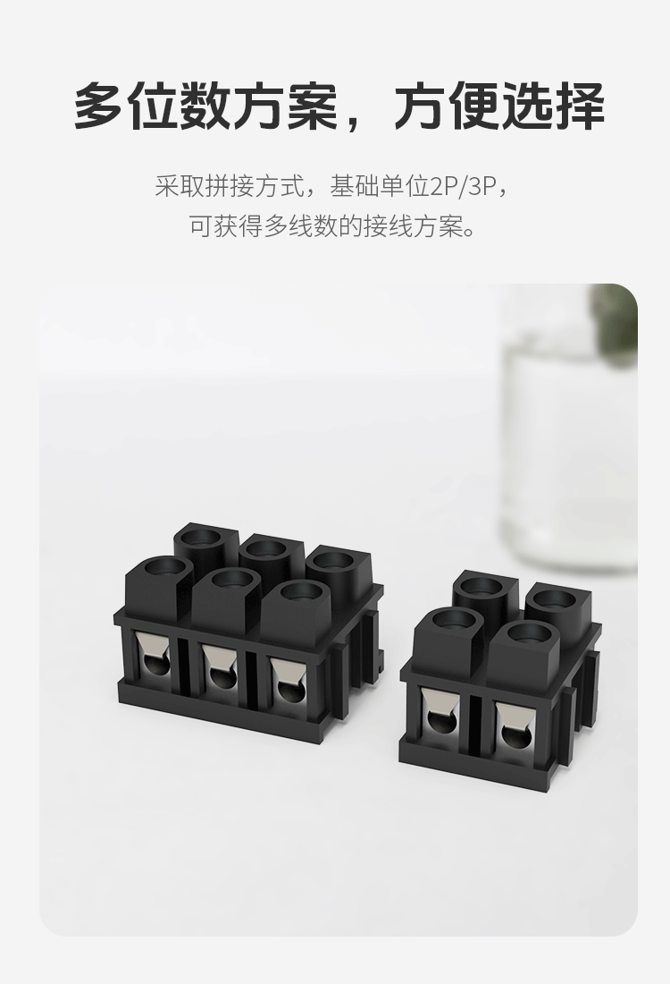 JX3面板固定式接线端子