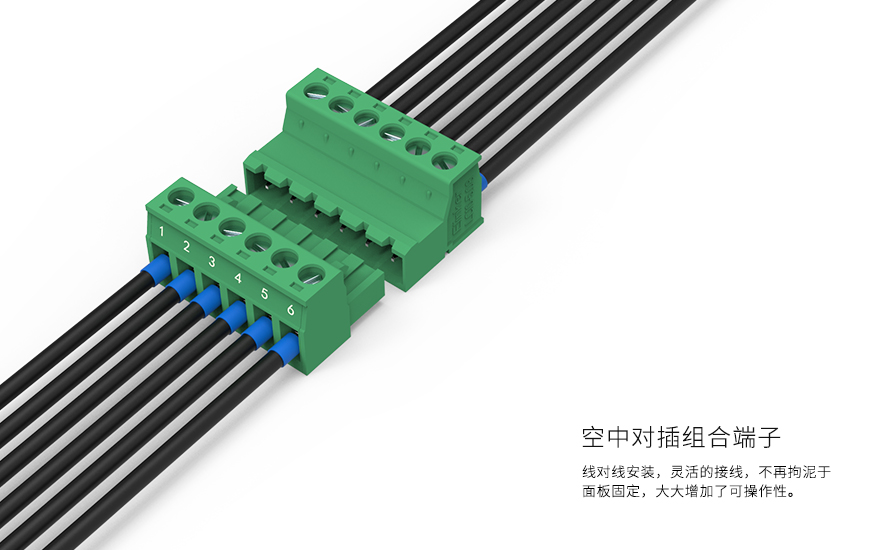 上海联捷LC10-5.08空中对插组合式插拔端子免焊接