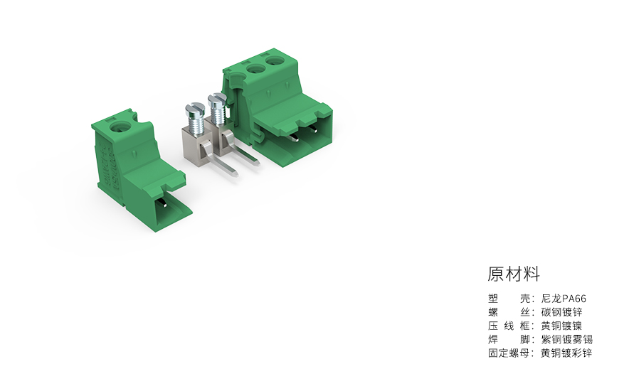 上海联捷LC10-5.08空中对插组合式插拔端子免焊接