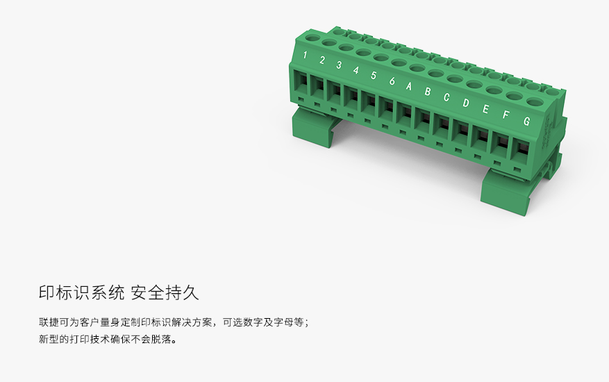 LC17Y-5.08上海联捷小导轨插拔式接线端子