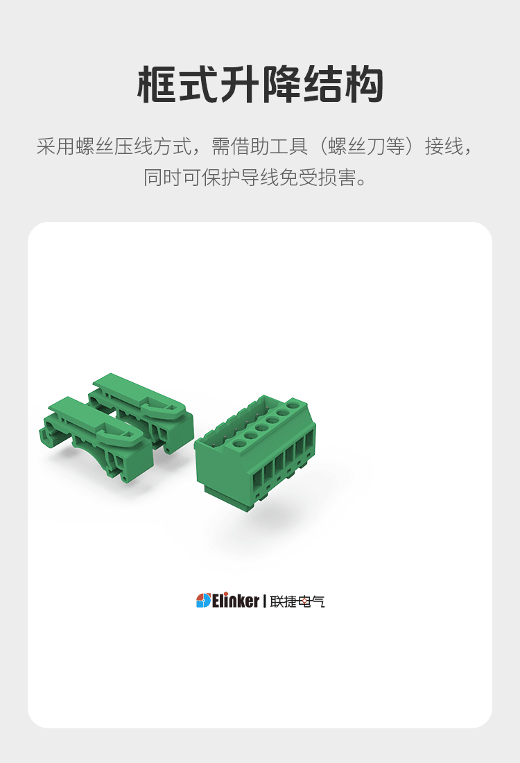 LC19U-5.08轨道式插拔端子