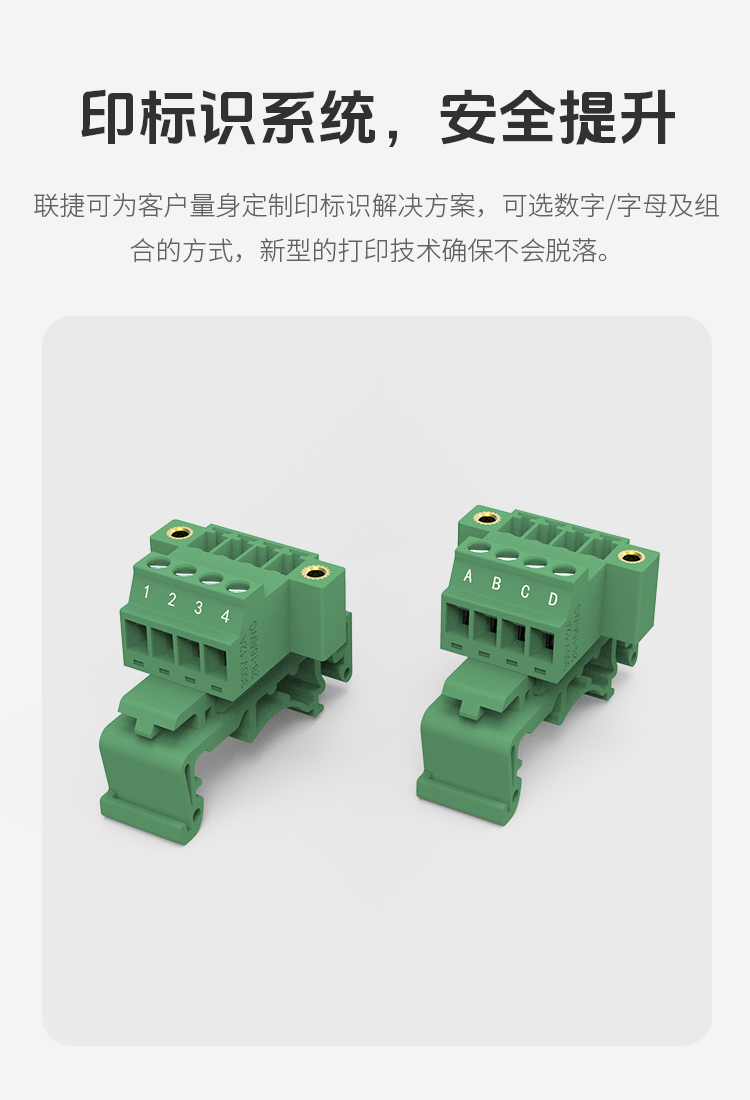 LC19UM-3.81轨道式插拔端子