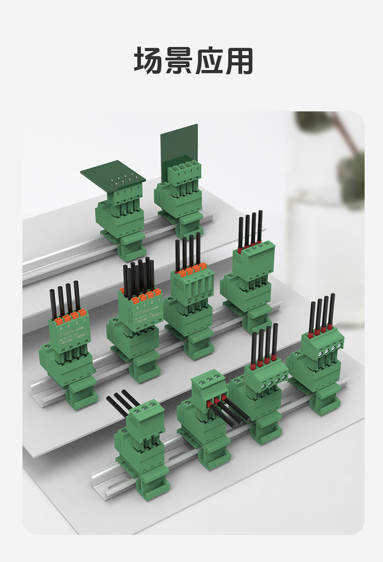 LC19Y-3.81轨道式插拔端子