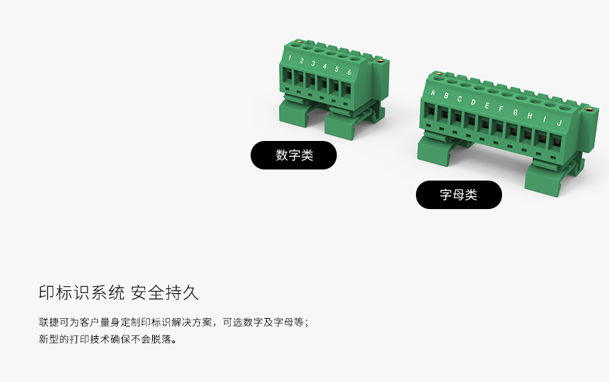 LC19YM-5.08上海联捷小导轨插拔式接线端子