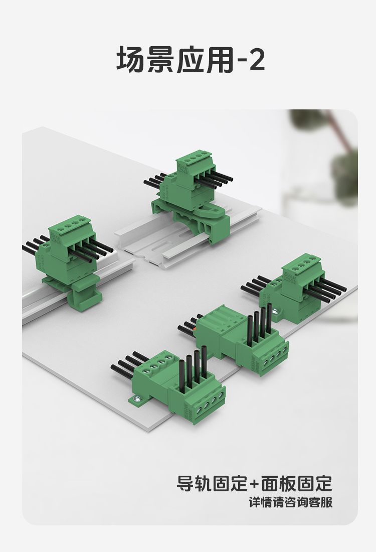 LC2A-3.81/LC2A-3.5插拔式接线端子