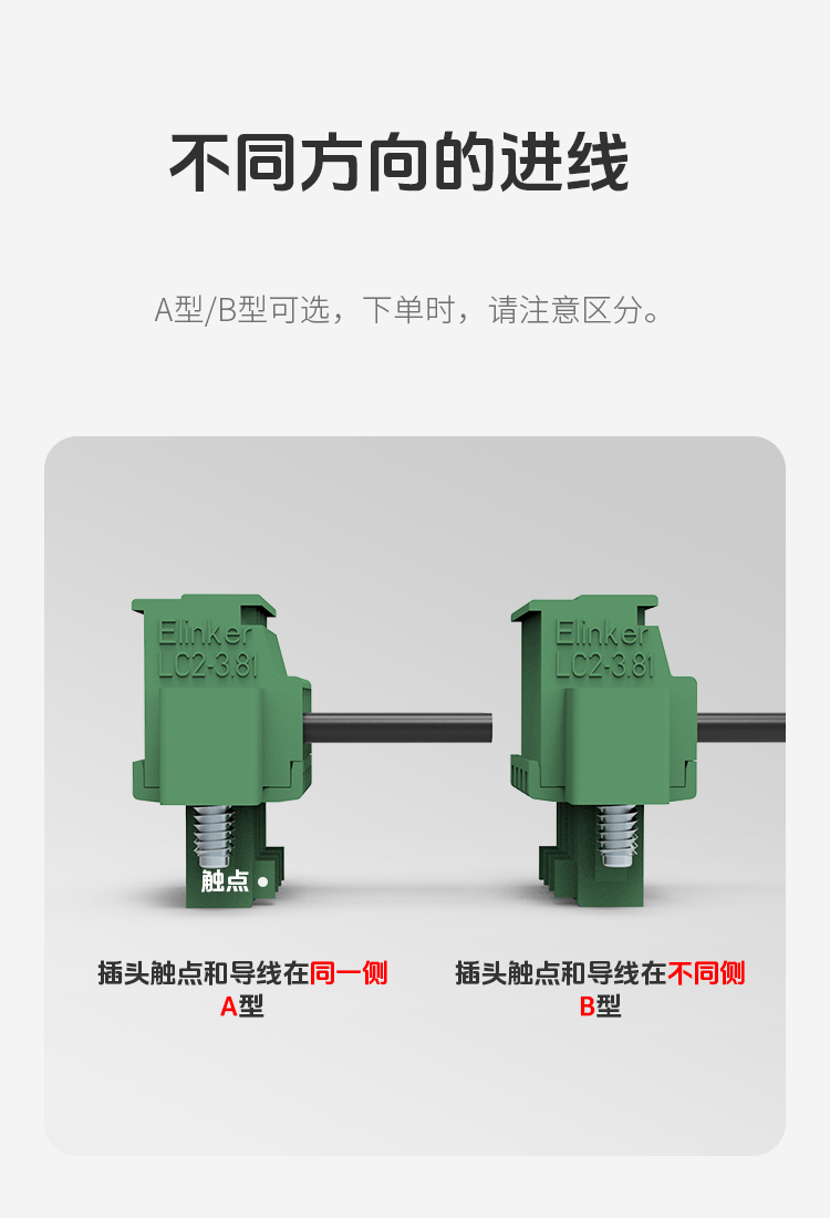LC2AM-3.5/LC2AM-3.81插拔式接线端子小间距端子
