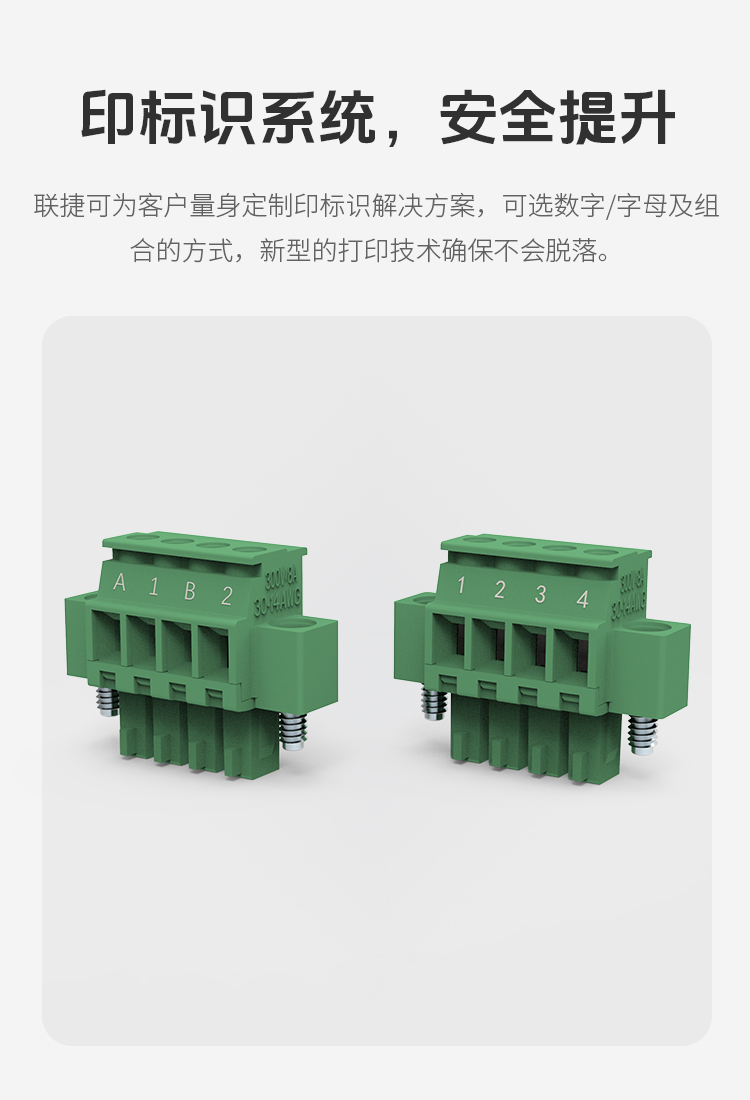 LC2AM-3.5/LC2AM-3.81插拔式接线端子小间距端子