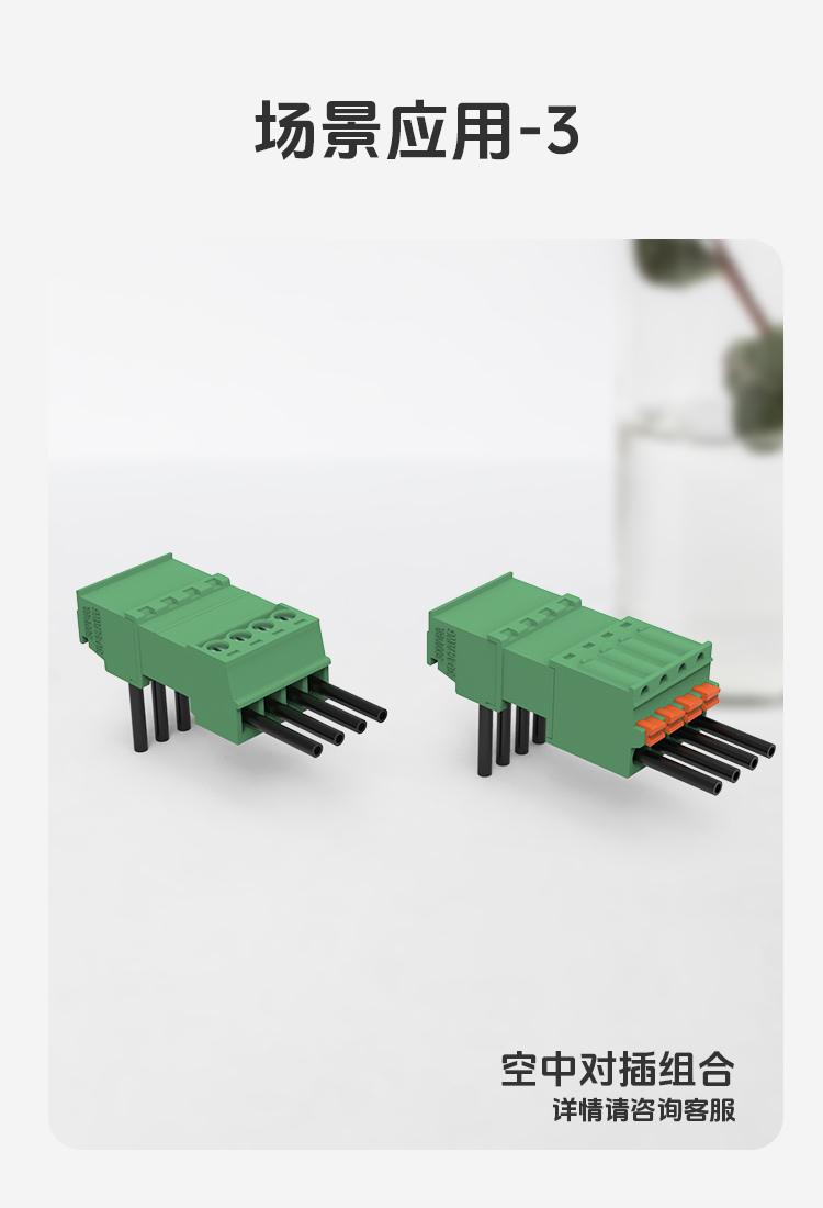 LC2B-3.81/LC2B-3.5插拔式接线端子