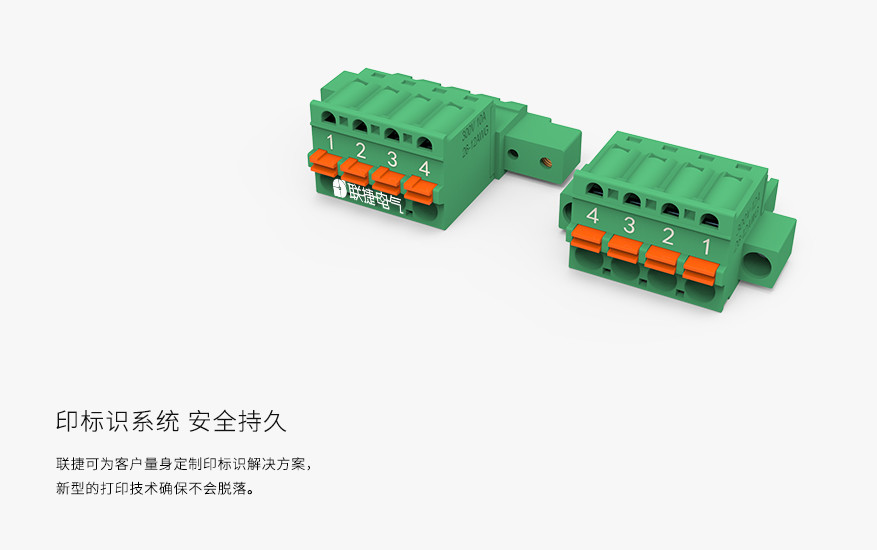 上海联捷LC60MGC1-5.08弹簧插拔式穿墙端子