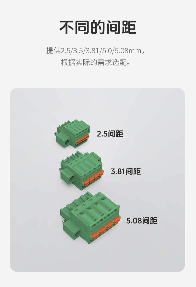 LC6M-2.5插拔式接线端子连接器