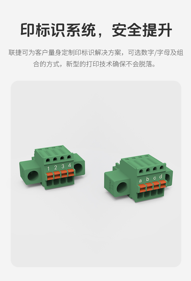 LC6M-2.5插拔式接线端子连接器
