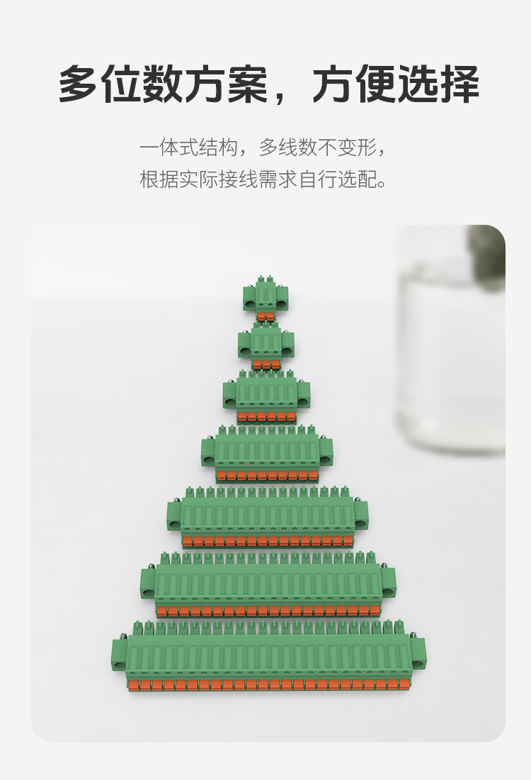 LC6M-3.5/LC6M-3.81弹簧式插拔接线端子