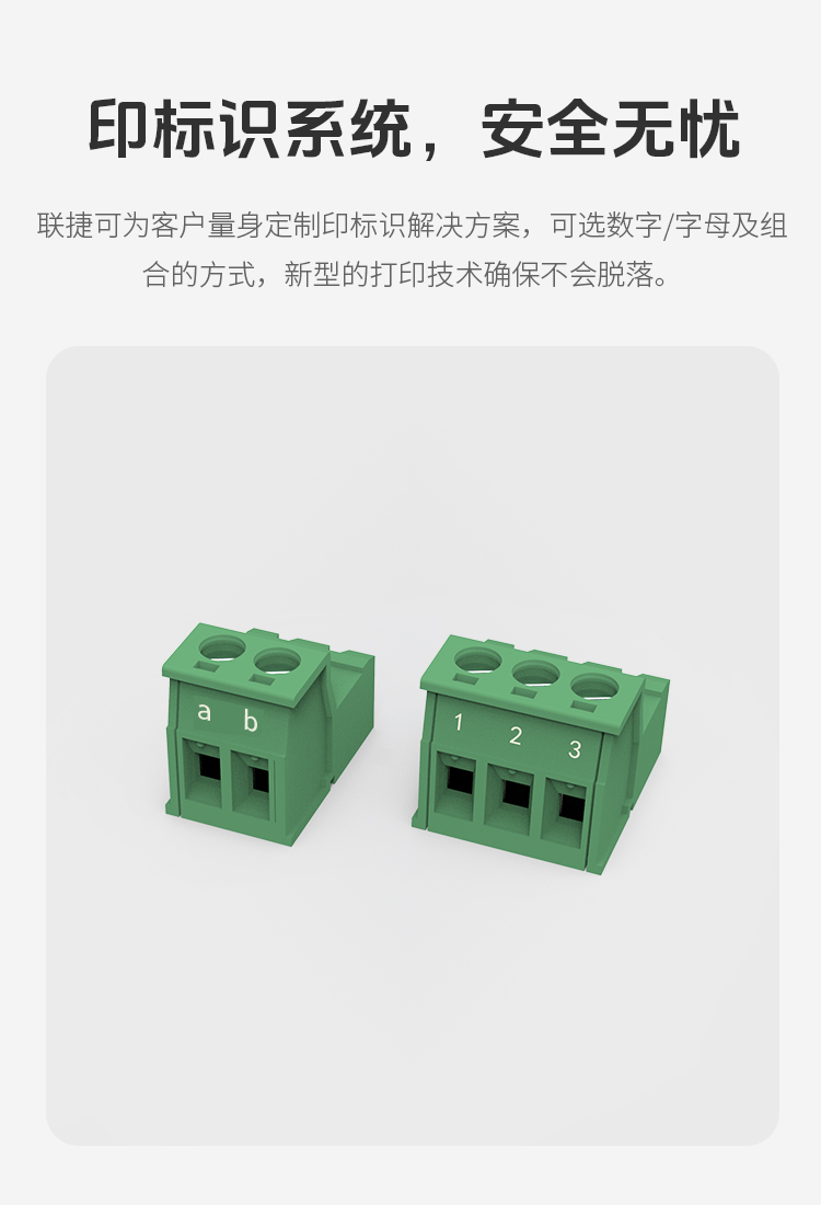 LC70-5.08插拔式接线端子25A大电流款