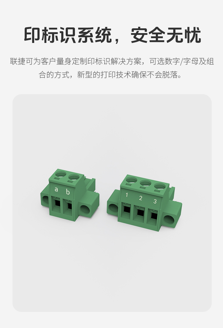 LC7-5.08插拔式接线端子25A大电流款