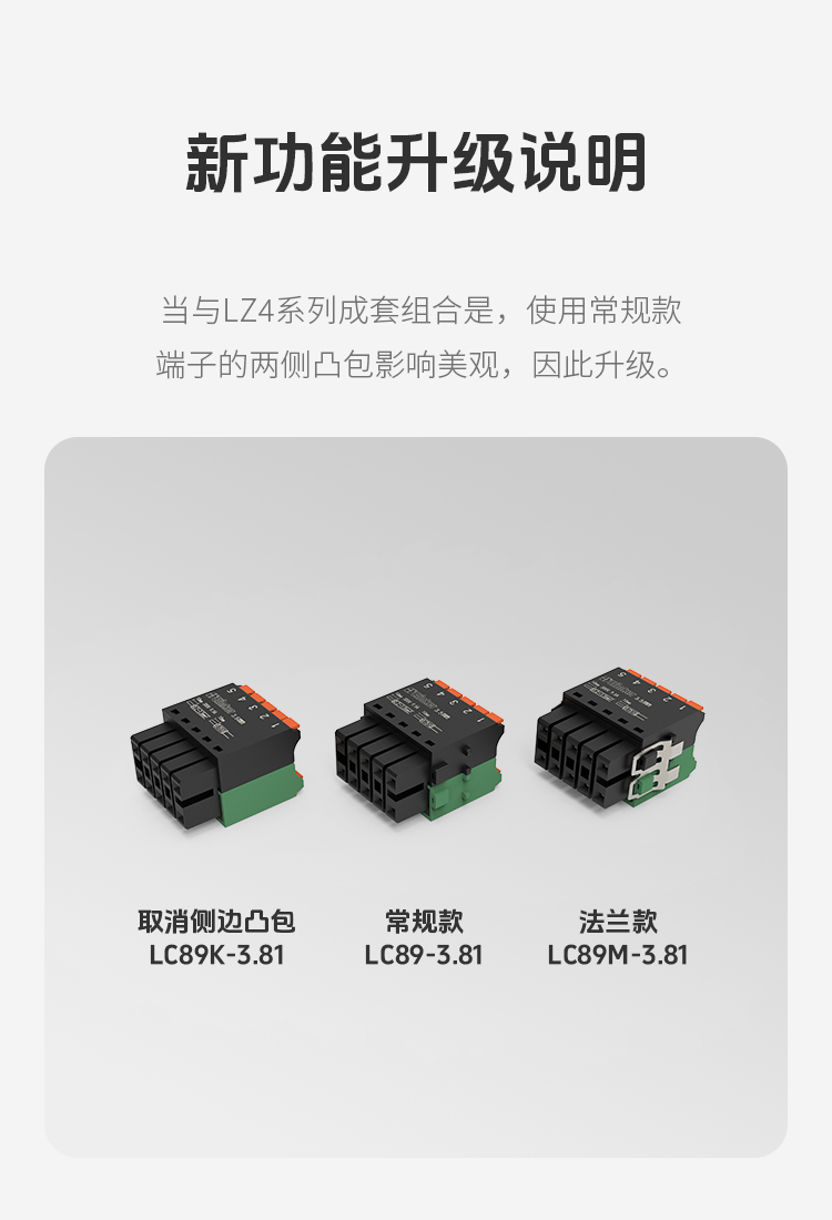 LC89K-3.5/LC89K-3.81双层快速插拔式接线端子