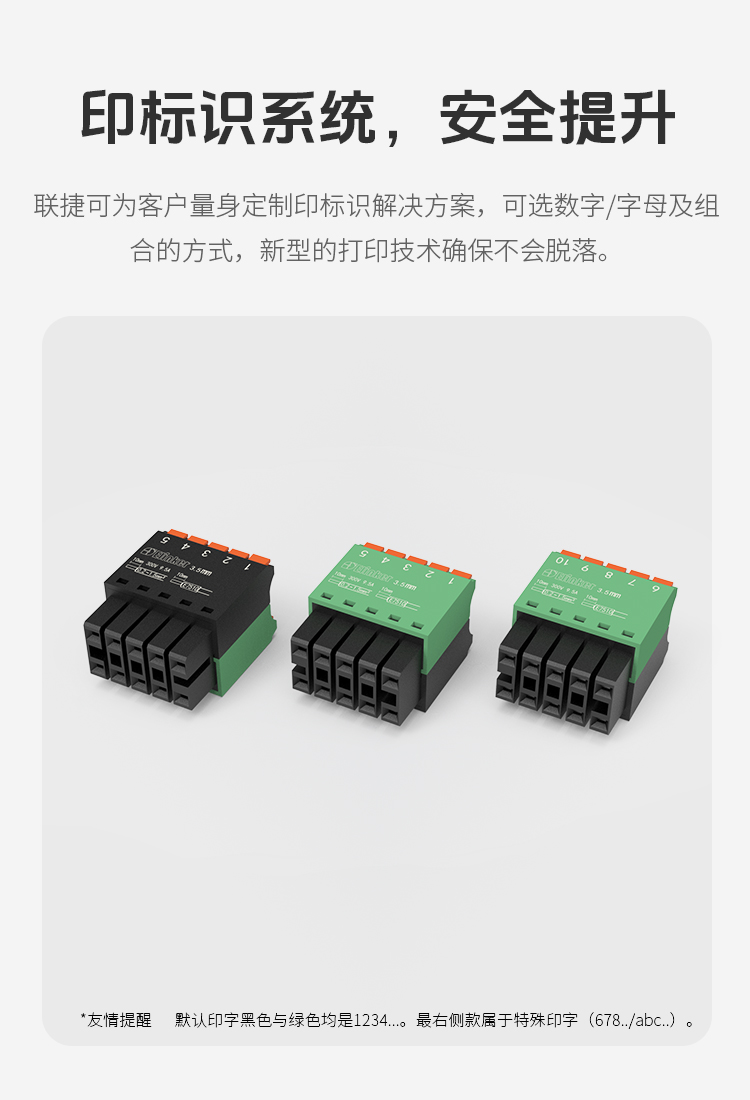 LC89K-3.5/LC89K-3.81双层快速插拔式接线端子