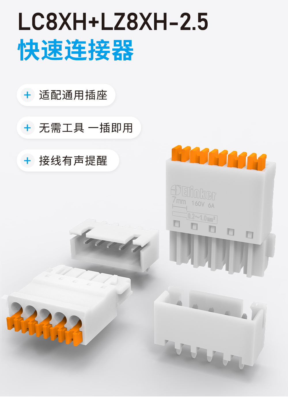 LC8XH+LZ8XH-2.54插拔式接线端子接插件