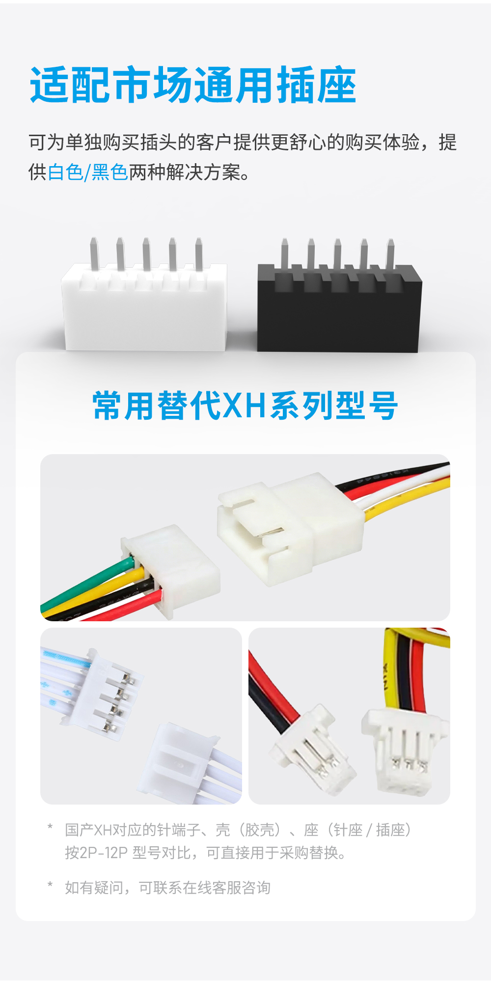 LC8XH+LZ8XH-2.54插拔式接线端子接插件